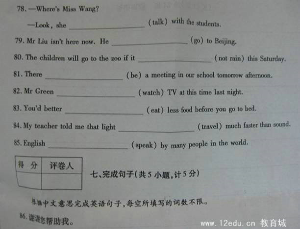 2012山东滨州中考英语试题及答案(9)