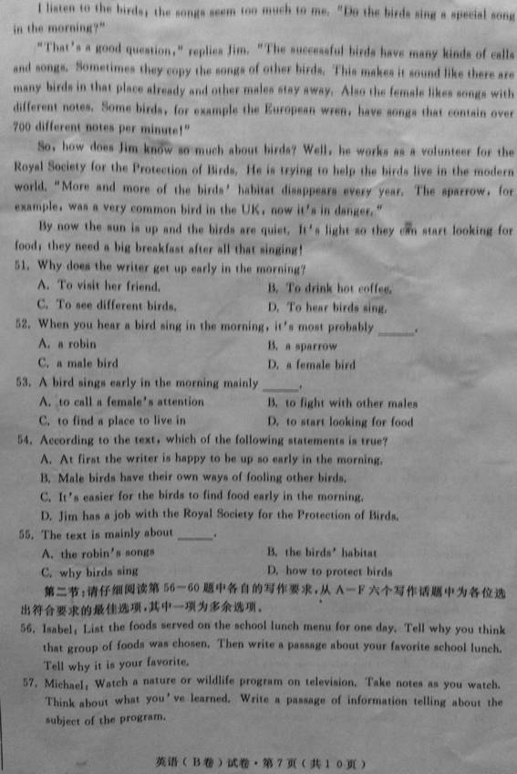 2012杭州中考英语试题(B卷)