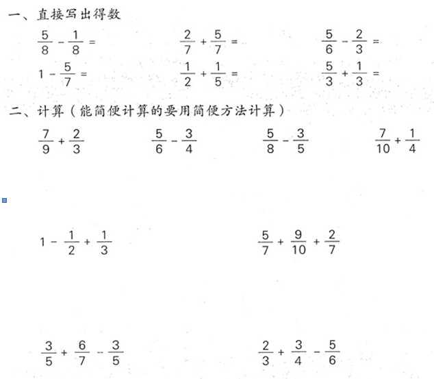 苏教版)五年级下册数学期末检测试卷