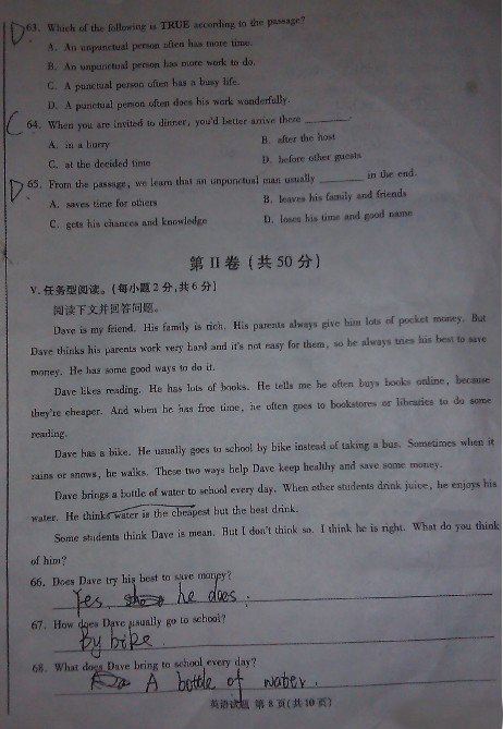 2012重庆中考英语试卷及答案