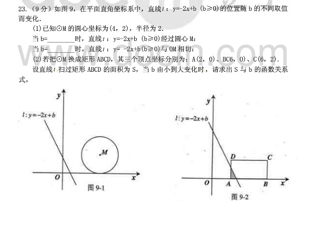 2012深圳中考数学试题及答案(5)