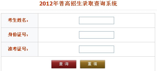 2012云南民族大学高考录取结果查询入口