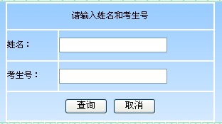 2012中国矿业大学(北京)高考录取结果查询入口