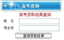 2012南京林业大学高考录取结果查询系统(入口)