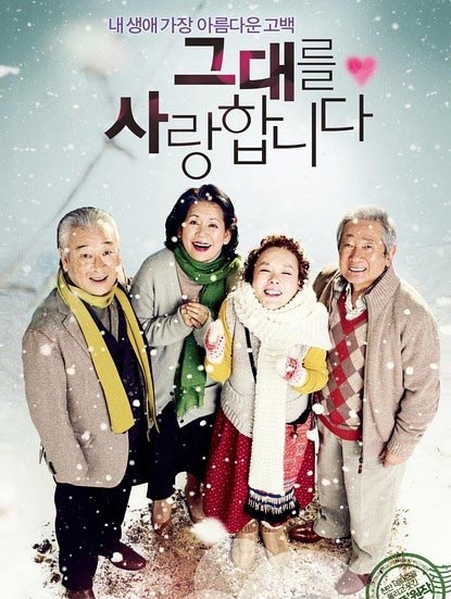 盘点:2011年最好看的韩国电影