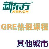 gre词汇,GRE词汇,gre备考,GRE考试,考试技巧