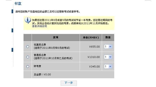 新东方新GRE报名流程