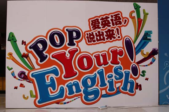 pop幼儿招贴画 pop幼儿招贴画