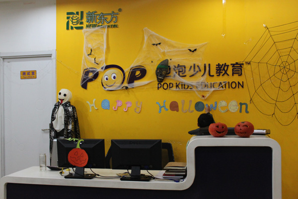 阳泉泡泡学习中心--新东方泡泡少儿教育官方网站