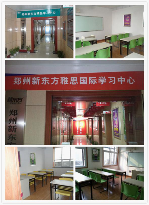 热烈庆祝郑州新东方二七广场校区盛大开业_学