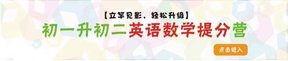 同步学习集训提分类冬令营