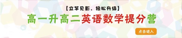 同步学习集训提分类夏令营
