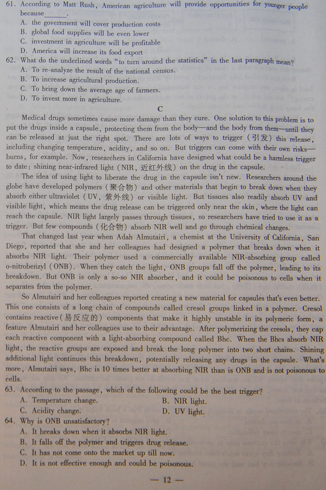 2012江苏高考英语试卷及答案-徐州新东方_教
