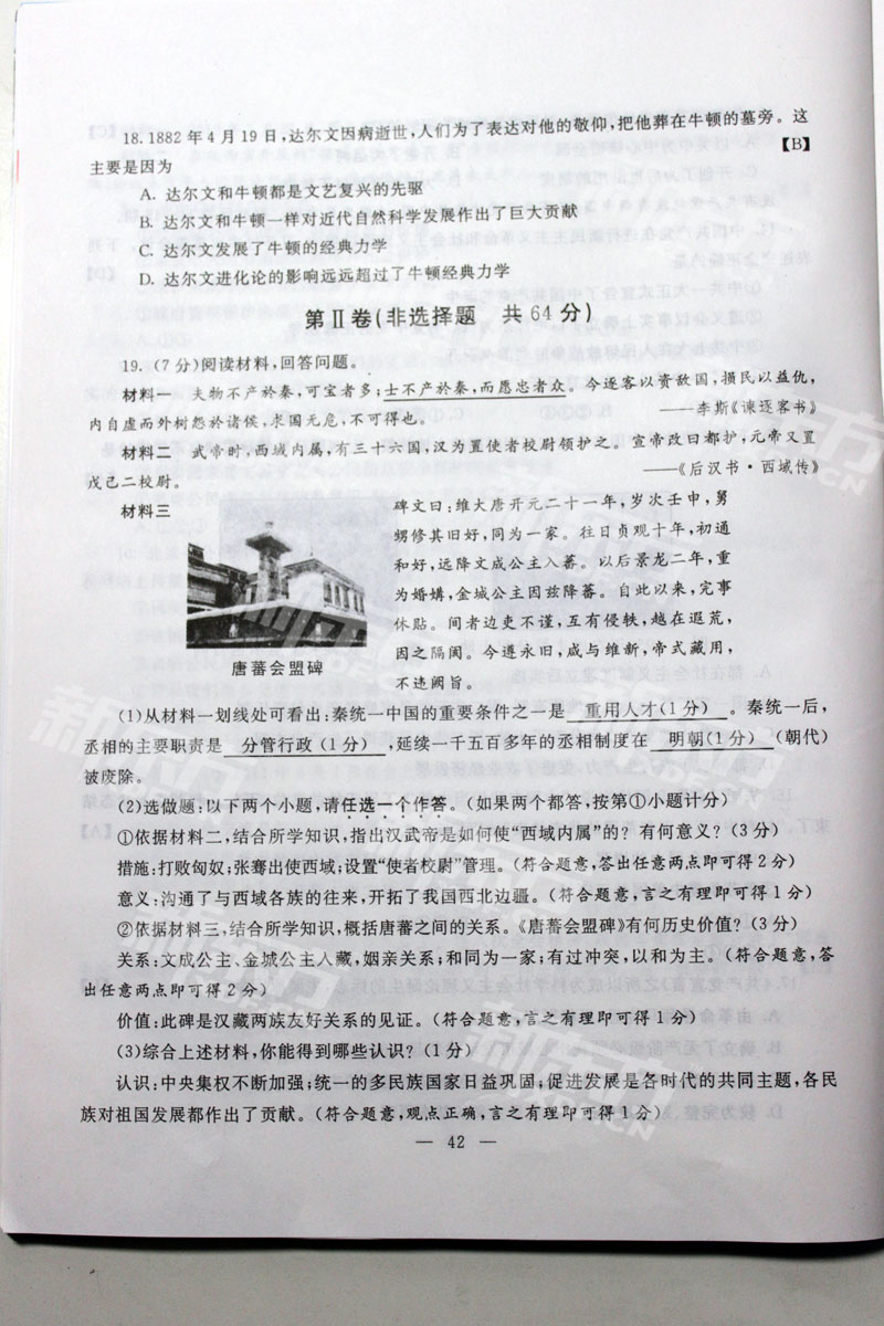 初中政治教案模板_初中体育教案模板_初中语文作文教案模板