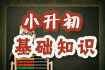 小学语文单元作文
