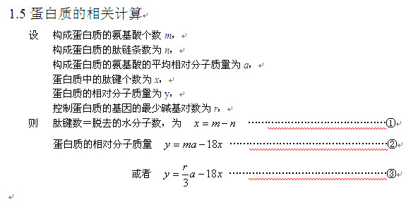 高考生物知识点,2013高考生物,高考生物复习资料, 