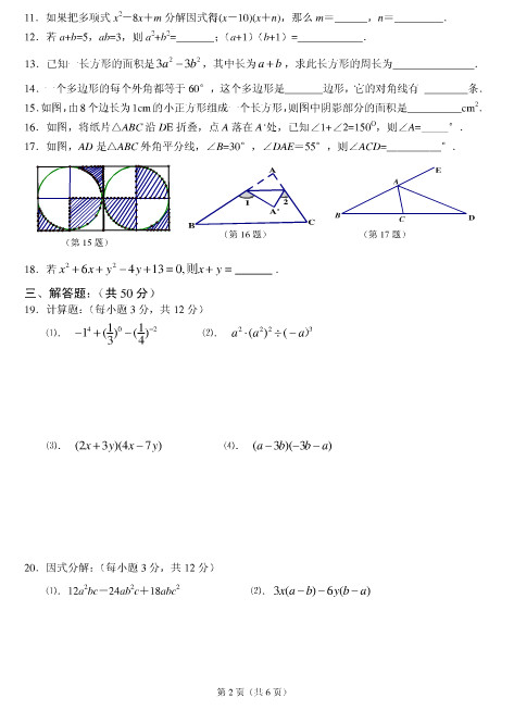 七年级数学上册期中试卷及答案