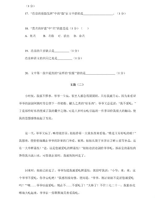 初一期中反思(语文)