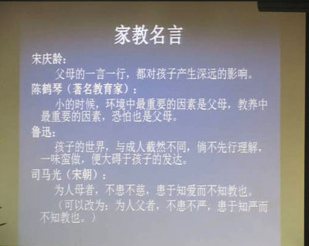 新东方家庭教育公益巡讲在太原二外温馨开讲_