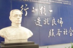 陶行知