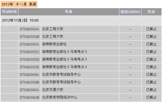 托福报名