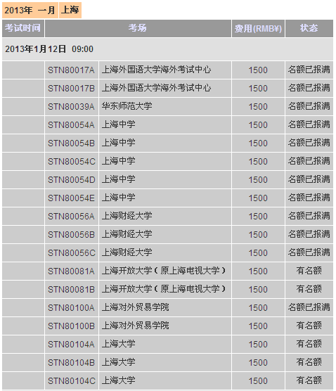 托福报名