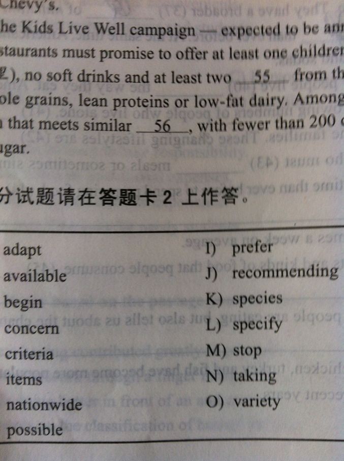 2012年12月英语六级(CET6)真题(图片版)