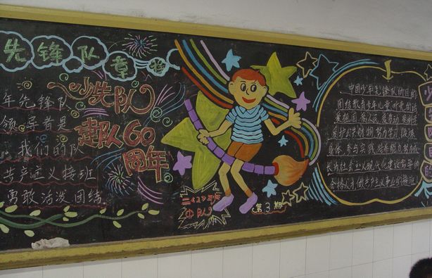 元旦黑板报大全_每日流行_深圳新东方学校