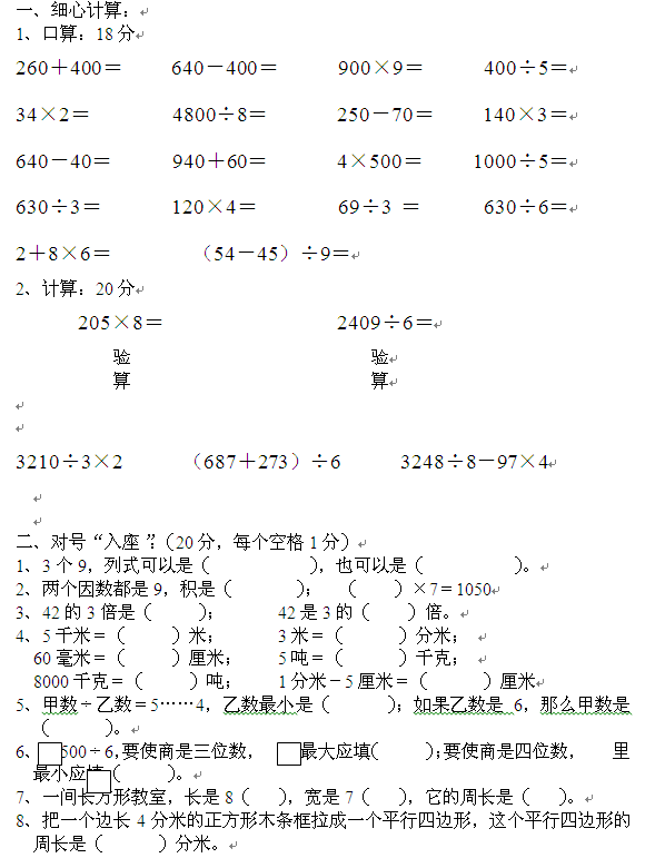 【2016三年级考试成绩】