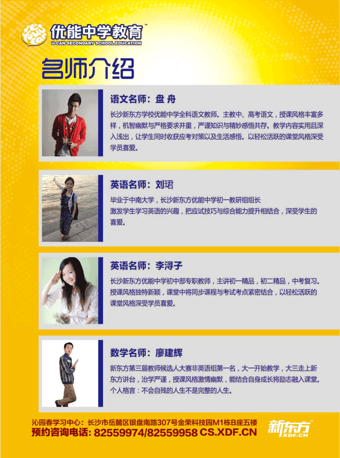 【20元冲刺期末考试班】语数外全指导_学校活