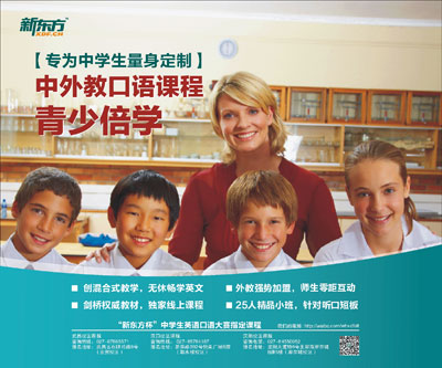 英语脱口秀,尽在青少倍学寒假班!_新班热报_武