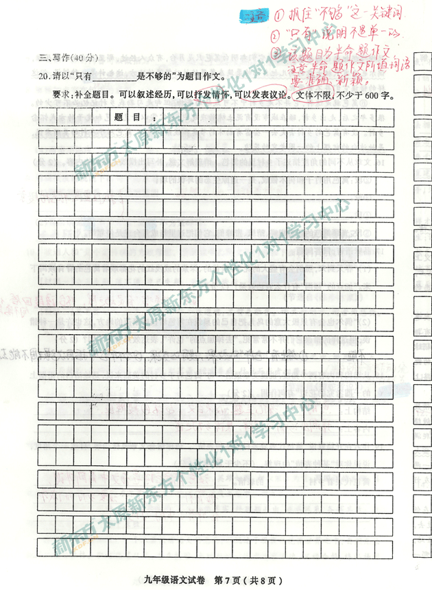 太原新东方1对1学习中心12-13学年上学期期末