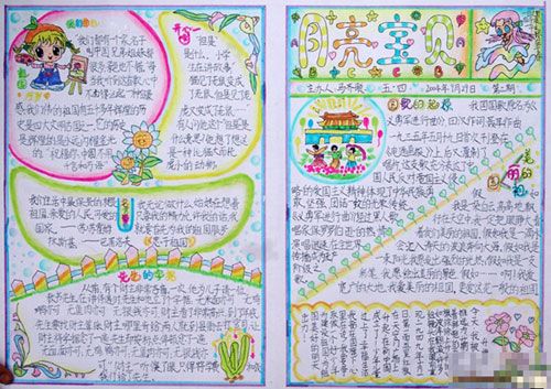 迎新年手抄报图片:欢庆春节