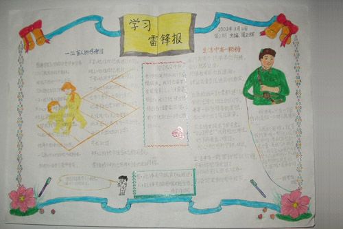 幼儿园儿歌加油干歌谱-这幅手抄报红绿颜色相间,搭配很是漂亮,以一本书的模式来排版,显