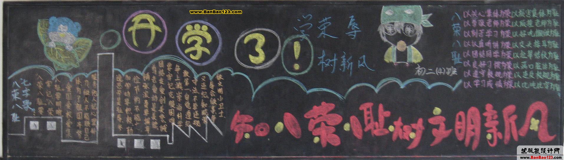 五年级开学黑板报:开学啦!