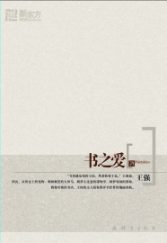 <em>关于女生节策划书</em>范文的图书文章-新东方网