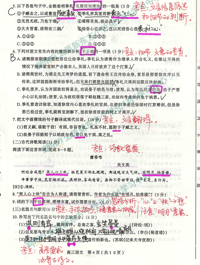 太原新东方1对1中心解析太原市高考语文一模