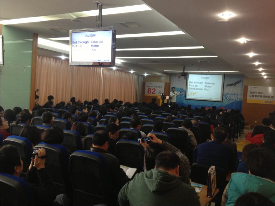 新东方2013年亮剑高考冲刺全攻略讲座成功举