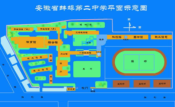 安徽蚌埠二中校园平面图展示(图)