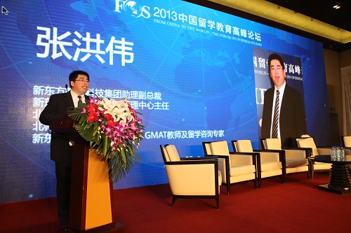 新東方集美偉:中國中學生留學專業v專業與未來職業規劃2017劃片區張洪初中圖片
