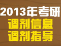2014考研复习计划_考研英语复习计划_考研政治复习资料-新东方网