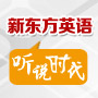 听说读写