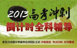 高考冲刺