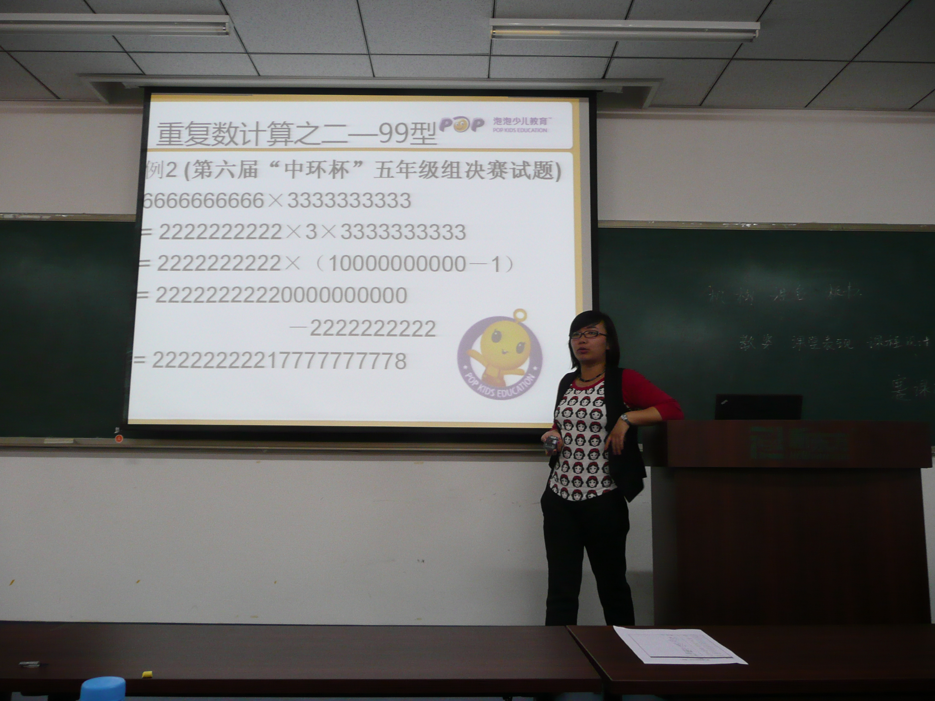 王文静老师上课照片
