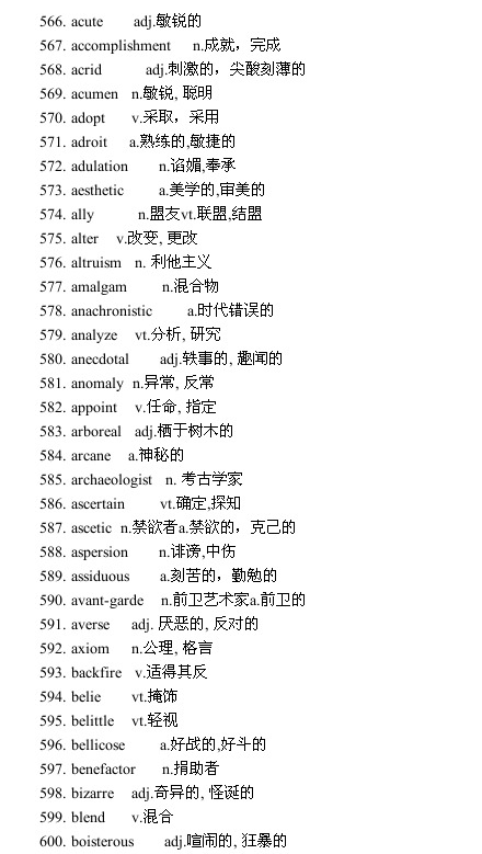 新东方李昇：2013年5月香港SAT考试必备词汇 566-600