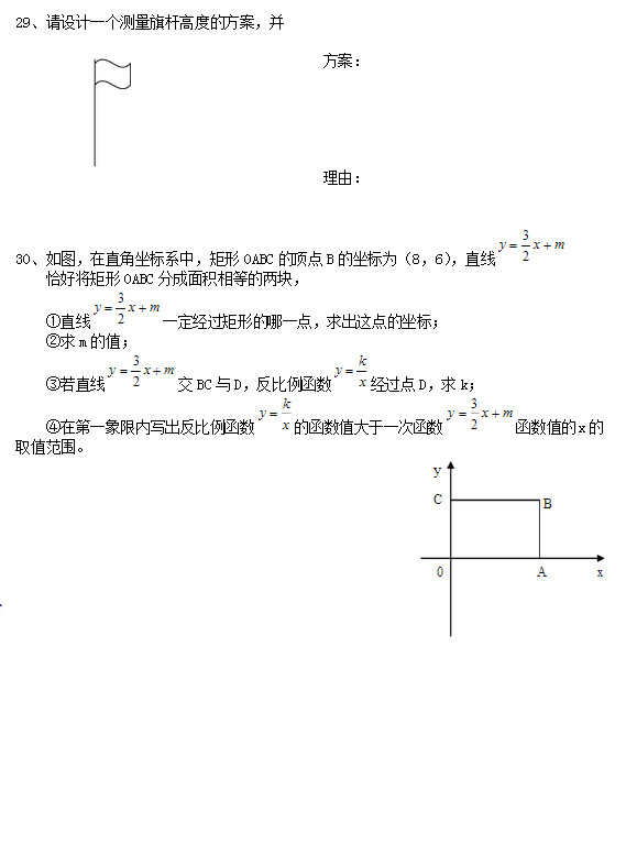 2014最新八年级上数学压轴题精选36题