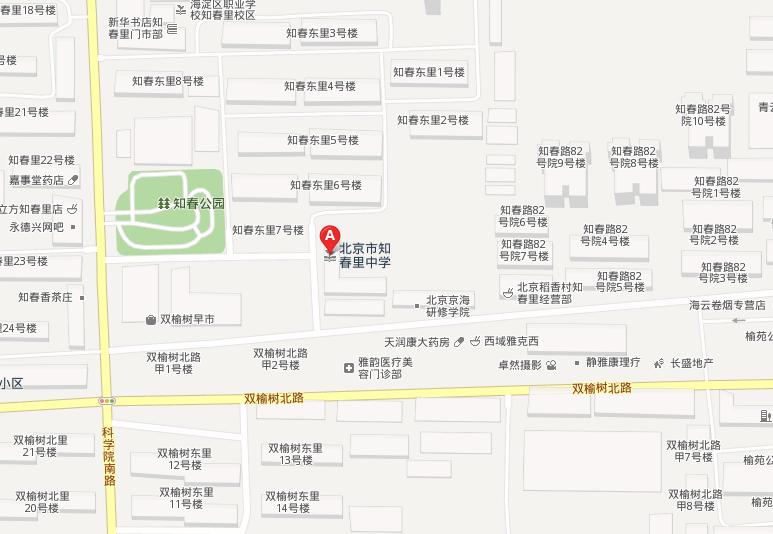 北京海淀区知春里中学高考考点订房攻略及乘车
