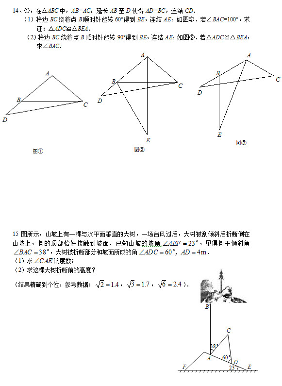2016长春市数学中考题