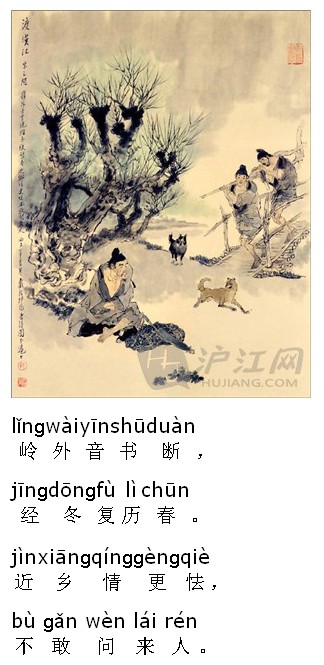 小学生唐诗三百首欣赏 渡汉江