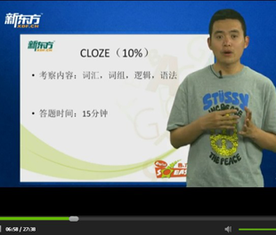 新东方名师2013年英语四六级考前冲刺辅导视频访谈 